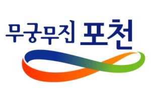 신북면 새봄맞이 국토대청소 실시